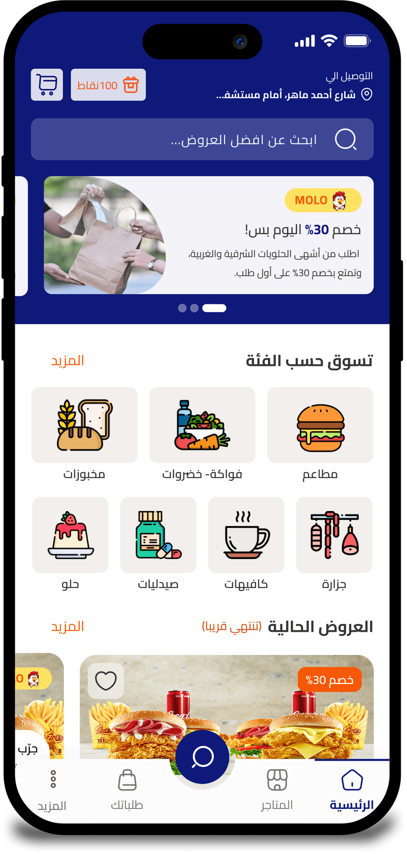 Barq App Interface